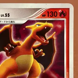 Charizard DPBP#006 Holo 2007 Pokemon TCG Japanese card Nintendo JP4979 - Image 3