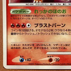Charizard DPBP#006 Holo 2007 Pokemon TCG Japanese card Nintendo JP4979 - Image 5