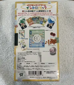 Pokemon Intro Pack Bulbasaur Squirtle Decks W/VHS Mint Sealed (Last From Case) - Image 2