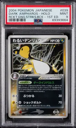 2004 POKEMON JAPANESE ROCKET GANG STRIKES BACK #039 DARK AMPHAROS-HOLO PSA 9 - Image 1