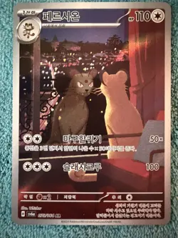 Pokemon Persian Art Rare Sv6a Night Wanderer Korean 075/064 Stage 1 110 HP 100 - Image 1