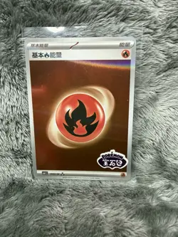 Pokemon TCG S-Chinese Gem Pack CBB1C Stamped Fire Energy Stamped Holo Card NM - Image 1