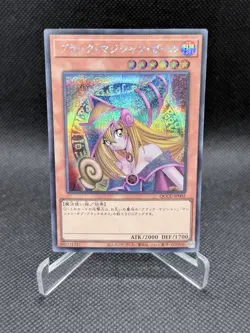 Yugioh: Dark Magician Girl A - QCCU-JP002 Secret Rare Japanese - Image 1