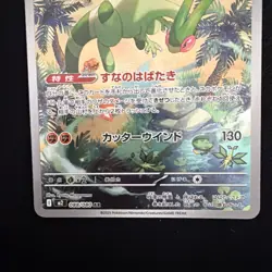 Flygon AR 088/080 Inferno X M2 Pokemon Card Japanese [Near Mint] - Image 3