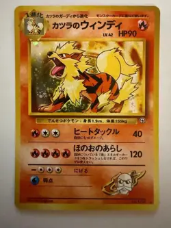 Blaine's Arcanine - Japanese Fossil No. 059 - Hologram Rare - Pokemon Card M/NM - Image 1