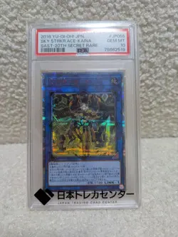 Sky Striker Ace Kaina PSA10 Secret Rare YuGiOh Japanese Card - Image 1