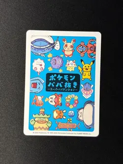 Old Maid Japanese Pokemon Center Blue Back 2023 Promo Playing Card - Pikachu - Image 2
