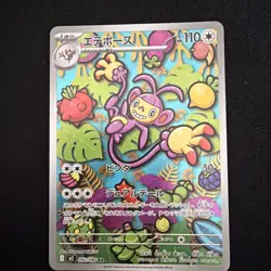 Pokemon Card Ambipom 092/080 M2 Inferno X Art Rare Japanese Near Mint - Image 1