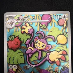 Pokemon Card Ambipom 092/080 M2 Inferno X Art Rare Japanese Near Mint - Image 2