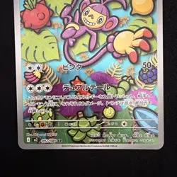 Pokemon Card Ambipom 092/080 M2 Inferno X Art Rare Japanese Near Mint - Image 3