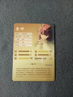 Raiden Shogun genshin impact NS-2M09SR-15 goddess story waifu anime card - Image 2