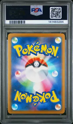 2025 POKEMON JAPANESE SV-P PROMO ILLUSTRATION CONTEST 2024 #242 PIKACHU PSA 10 - Image 2