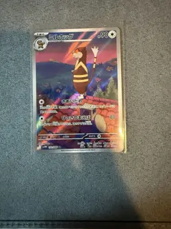 Watchog 152/086 SV11W White Flare Art Rare (AR) NM Japanese Pokemon TCG - Image 1