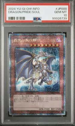 Pride and Soul Dragon PSA10 25th Secret Rare YuGiOh Japanese Card - Image 1