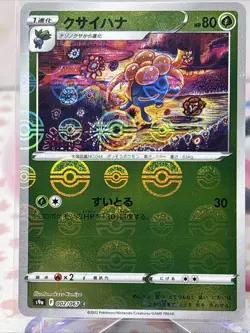 Gloom 002/067 NM Pokeball Error Reverse Holo Battle Region Japanese Pokemon - Image 1