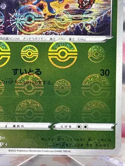 Gloom 002/067 NM Pokeball Error Reverse Holo Battle Region Japanese Pokemon - Image 3