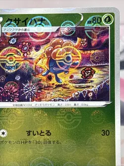 Gloom 002/067 NM Pokeball Error Reverse Holo Battle Region Japanese Pokemon - Image 4