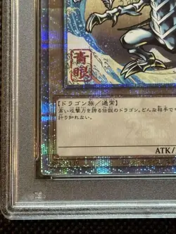 Blue Eyes White Dragon PSA10 NYC1 Japan Post Promo YuGiOh Rare Card - Image 4