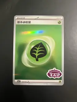 Pokemon Grass Energy 1804/06 Gem Pack Vol 1 Stamped Foil Chinese - Image 1