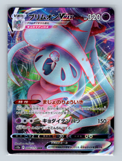 Hatterene VMAX 066/172 s12a VSTAR Universe Triple Rare Japanese Pokemon TCG NM - Image 1