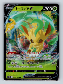 Leafeon V 011/172 s12a VSTAR Universe Double Rare Japanese Pokemon TCG NM - Image 1
