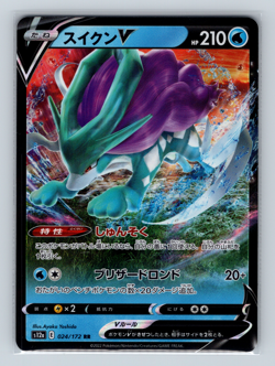 Suicune V 024/172 s12a VSTAR Universe Double Rare Japanese Pokemon TCG NM - Image 1