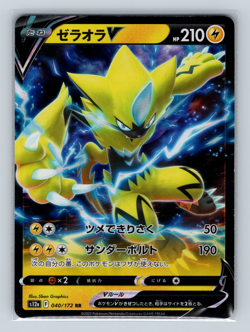 Zeraora V 040/172 s12a VSTAR Universe Double Rare Japanese Pokemon TCG NM - Image 1