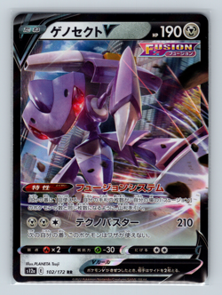 Genesect V 102/172 s12a VSTAR Universe Double Rare Japanese Pokemon TCG NM - Image 1