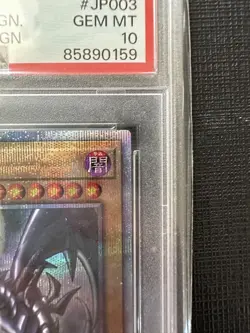 Red Eyes Black Dragon PSA10 Prismatic Secret Rare YuGiOh Japan Limited - Image 4