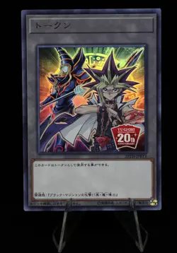 2018 Yu-Gi-Oh! Japanese Yugi Mutou Token 20TH-JPBT1 Near Mint - Image 1