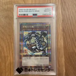 Blue Eyes White Dragon PSA10 Ukiyo-e 2025 YuGiOh Japan Collector Card - Image 1