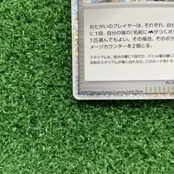 Pokemon Card Michina Temple #044/DPt-P Nintendo Japanese a0474 - Image 2