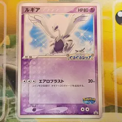 Pokemon Card Pokemon Card Lugia Kurukuru Shop Promo Japanese - Image 1