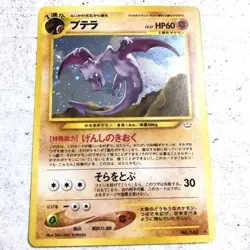 Pokemon Card Aerodactyl No.142 Neo Revelations Holo Vintage 2001 Japanese 0374 - Image 1