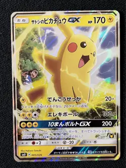 Pokemon Card Ash’s Pikachu GX 005/026 SMD Holo Sun & Moon Japanese a0446 - Image 1