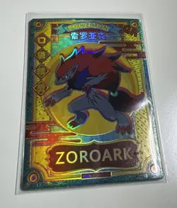 Pokemon Chinese Pocket Eif/Elf Baby Zoroark KDJL-GR-011 NM Card - Image 1