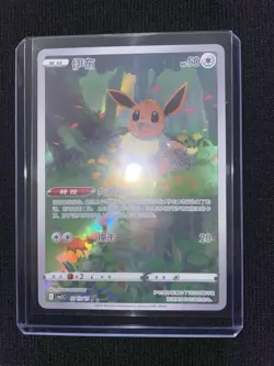 Pokemon TCG Chinese Horizon Gem Pack Vol2 Eevee CBB2C-01 15/15 NM - Image 2