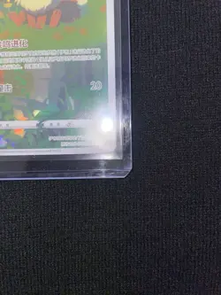 Pokemon TCG Chinese Horizon Gem Pack Vol2 Eevee CBB2C-01 15/15 NM - Image 3