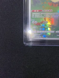 Pokemon TCG Chinese Horizon Gem Pack Vol2 Eevee CBB2C-01 15/15 NM - Image 4
