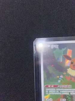 Pokemon TCG Chinese Horizon Gem Pack Vol2 Eevee CBB2C-01 15/15 NM - Image 5