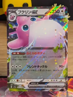Wigglytuff EX 141/190 Double Rare Shiny Treasure ex Pokemon Japanese Near Mint - Image 1