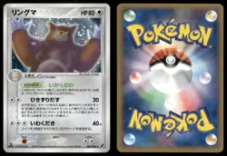 Ursaring 084/106 Holo Rare Golden Sky Silvery Ocean Pokemon Japanese NM - Image 3