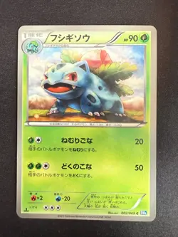 IVYSAUR 002/069 BW4 DARK RUSH JAPANESE POKEMON CARD TCG 1ST ED - Image 1