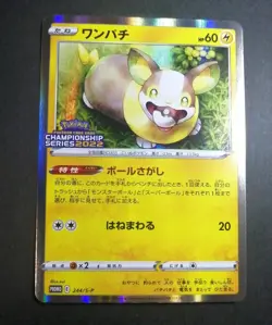NM! Pokemon Card Japanese Yamper 244/S-P 2022 Championship Series League Promo - Image 1