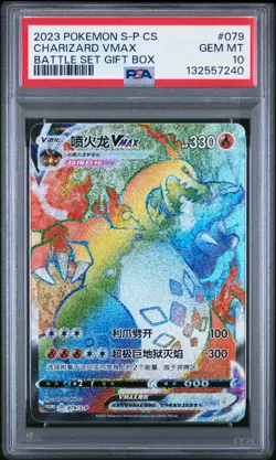 PSA 10 GEM MINT Charizard VMAX 079/S-P Rainbow Box PROMO S-Chinese Pokemon Card - Image 1