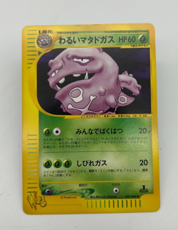 Dark Weezing Japanese Pokemon Card Web Series 1st ED 2001 - 021/048 NM - Image 1
