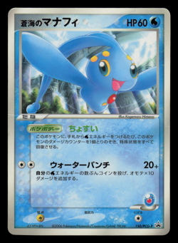HP - Pokemon Sea's Manaphy 150/PCG-P Shogakukan Elementary Japanese Promo - Image 1