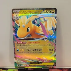 Pokemon Japanese Full Art Holo Card Lot 7 Cards - Image 3