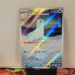 Pokemon Japanese Full Art Holo Card Lot 7 Cards - Image 5