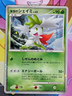 Icy Sky's Shaymin Holo Promo Pokemon TCG 11th Movie Set 001/009 MP - Image 1